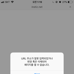 [댓글부탁해] 얘들아 너네도 인스티즈 <b>터짐</b>?