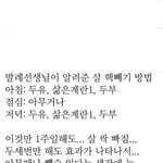 [댓글부탁해] 다이어트 방법