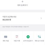 <b>토스</b> 쓰는 사람 있어? 9만원 뭐야?