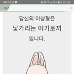 [드루와] 나이상형 일케나옴