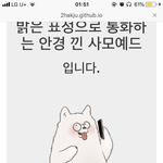 [드루와] ㄹㅇ 이거 내 이상형 빼<b>박임</b>