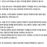 [댓글부탁해] 여혐민국 더러워서 못살겠다/방관자=가해자/들어와서...