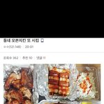 치킨집 15300원 메뉴 <b>구성</b> ㄷㄷ