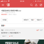 <b>이</b>새<b>키</b> 왜 내 사칭하냐