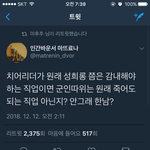 [드루와] 트페미 이건 진짜미친듯;;