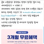 [EXO] 야 다들 이거 해라 네뮤 3개월 무료래 (링크O