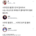 [시우민] 시우민은 절대 팬들 마음 <b>몰라</b>