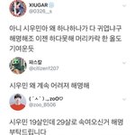 [시우민] 오죽하면 엑소팬이 직접 해명요구를 할까(시우민)