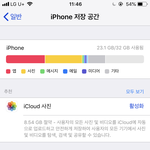 나 <b>용량</b> ㅈㄴ많이확보함
