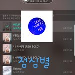 [뉴이스트] <b>팬스</b> 공짜별(~1:45)