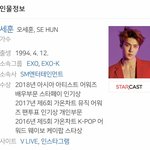 [세훈] 181213 <b>포털</b>사이트 프로필 사진변경