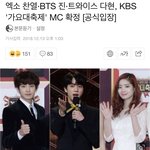 [EXO] 엑소 가요ㄷㅐ축제 나오나봐