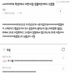 [드루와] <b>톡선</b> 글보고 생각난 건데