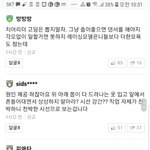 [드루와] 남초에서 <b>치어</b>리더 성희롱하지말라고 했을때