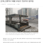 어떡해! 여자 또 한남 칼맞아 생명이 <b>위독</b>하대!!!!!