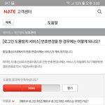 여러분이 대부분 알지 못했을 네이트의 회원 관리 방식에 대한 <b>물음</b>