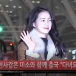 이요원 출국... 공항 <b>강림</b> 와 뷰티풀~ 하트다
