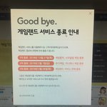[드루와] 헐 쥬니버 게임랜드 <b>섭종</b>한대;;;;