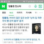 [댓글부탁해] <b>홍원</b>이 기사뜨는거 진짜 지같은거밖에 없네
