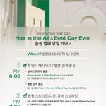 [NCT] 이따 6시에 <b>알지</b>
