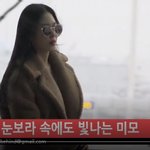 서현진 <b>강풍</b> 출국... 팬 매너 짱!  꼭 하댓ㄱㄱ