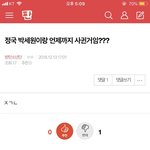 [방탄소년단] <b>밑글</b> 여기서 제목이 끝 댓은 먹금짤