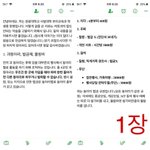 [개깊은빡칩] <b>원광</b>대학교 유아교육과 악습