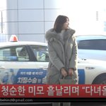 <b>서은</b>수 방금 출국... 대박 이쁘다! 하트다~