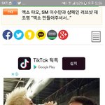 [EXO] <b>러브</b><b>샷</b>검색했다가 눈갱당함