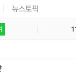 [EXO] <b>오오</b> 실검 2위