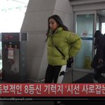 문가비 방금 출국... 몸매 &amp; <b>포스</b> 갑이심 하트주~