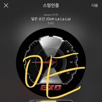 [EXO] 난 유지도 유진데 진입이 <b>90</b>이라고 봄