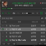 [인피니트] 지금 <b>곡</b> 듣는 사람 수 볼 수 있어?