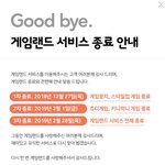 애들아쥬니버네이버게임랜드<b>서버</b>종료한데