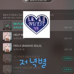 [뉴이스트] <b>팬스</b> 공짜별(~20:40)