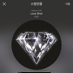 [EXO] 우리 로고 너무 <b>예쁘다</b>