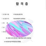 얘들아 나 서울대합격했어ㅜㅠㅠㅠㅠㅠㅠ