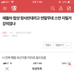 [EXO] 소름돋았어 니네 스밍 방법 제대로해 공지