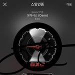 [EXO] 니네 왜 ㅅㅁㅇㅈ 안해 ㅇㄱㄹ <b>판임</b>?