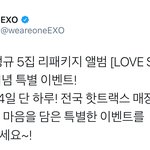 [EXO] 리팩 <b>발매</b> 기념 <b>이벤트</b>