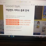 얘들아 쥬니버 게임랜드 <b>섭</b><b>종</b>하는거 암??