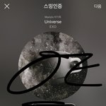 [EXO] 이번 연말 무대 조카 기대됨 일단