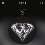 [EXO] ㅅㅁㅇㅈ안하는 샛기들은 물흐리지말고 나가