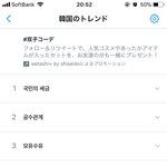 [시우민] 잉?시우민 실트 언제 들었지?