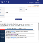 서울대 <b>합격</b>했어!ㅠㅠㅠ