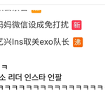 [모두드루와] 레이가  <b>수호</b> 트윗 팔로우 끊었음