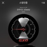 [EXO] 꼴디 미리미리 투표!!!! 다른 것도