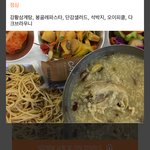 [댓글부탁해] <b>와</b> 어제 우리학교 급식 <b>대박</b>이였음