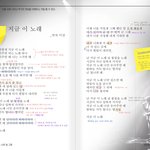 [인피니트] <b>우현</b>이 가사 해석 정리ㅋㅋㅋㅋㅋㅋ