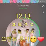 [뉴이스트] 꼬벤트 후기☺❤